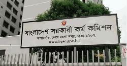৫০তম বিসিএস লিখিত পরীক্ষার ফল প্রকাশ, দেখবেন যেভাবে