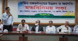 দক্ষিণ গফরগাঁওয়ের উন্নয়নে ঢাকায় ঐক্যের প্রত্যয়