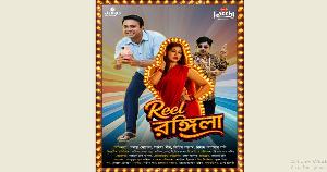 বি-গ্রেড চলচ্চিত্র অভিনেত্রীকে নিয়ে রিয়াদ আহসান একক নাটক