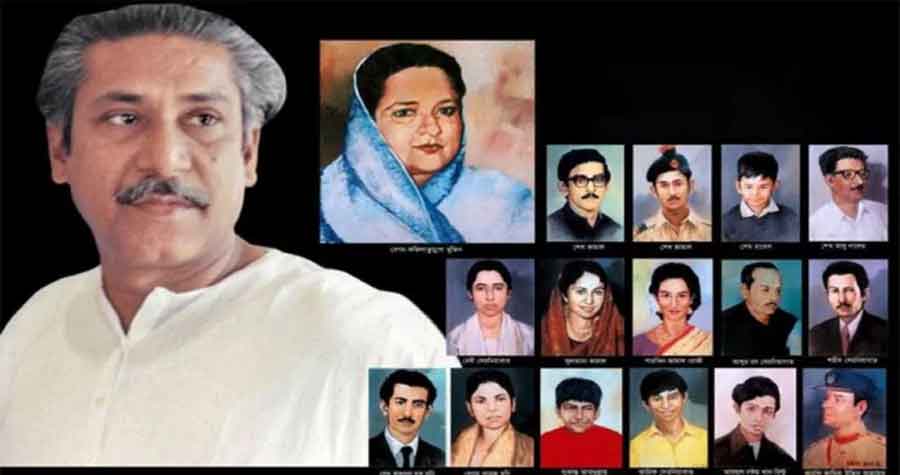 ১৫ আগস্ট নিহত হন যারা