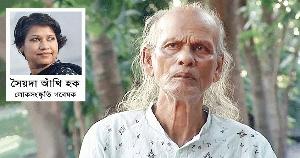 জাতীয়ভাবে শাহ আবদুল করিমকে স্মরণ না করার বেদনা