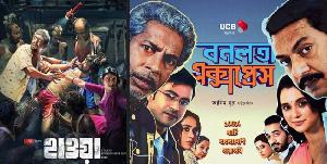 রাশিয়ান হাউজে ‘বনলতা এক্সপ্রেস’, ‘হাওয়া’সহ চার সিনেমা