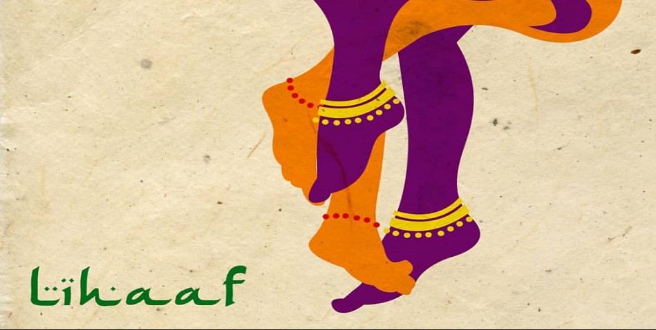 ‘লিহাফ’ গল্পের প্রচ্ছদ