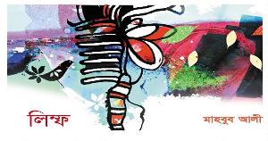 লিম্ফ