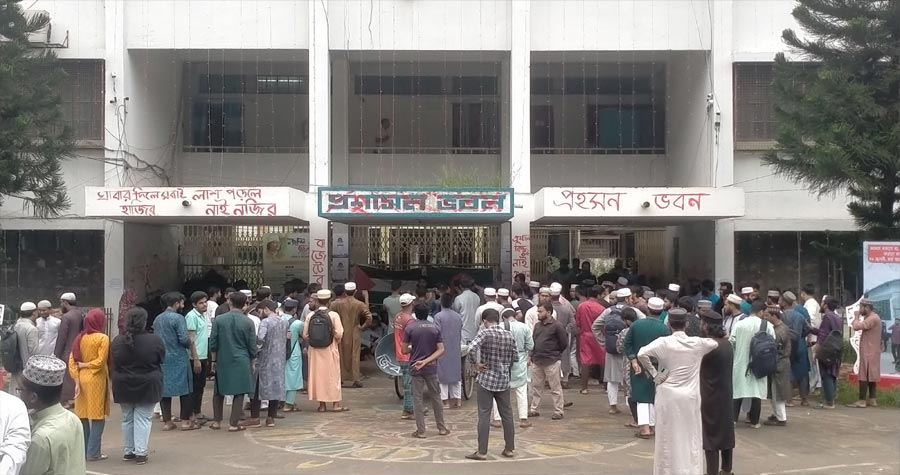 প্রশাসন ভবনের সামনে ইবি শিক্ষার্থীদের অবস্থান।