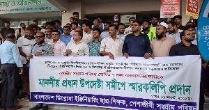 সাত দফা দাবিতে ডিপ্লোমা প্রকৌশলীদের প্রধান উপদেষ্টাকে স্মারকলিপি